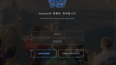 [먹튀확정] 샘플더블유벳 먹튀사이트 SAMPLE W BET 검증 sp3.sp-0121.com