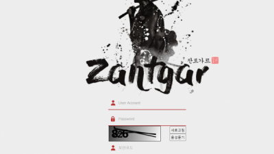 [먹튀확정] 잔트가르 먹튀사이트 ZANTGAR 검증 zan-77.com