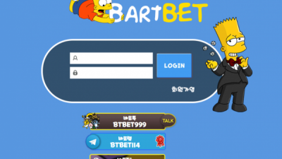 [먹튀확정] 바트벳 먹튀사이트 BARTBET 검증 btb-13.com