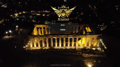 [먹튀확정] 아테네 먹튀사이트 ATHENS 검증 at-new.com