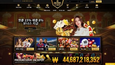 [먹튀확정] 홈카지노 먹튀사이트 HOMECASINO 검증 hm6623.com