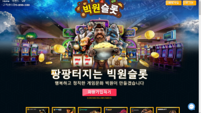 [먹튀확정] 빅원슬롯 먹튀사이트 검증 yoyoslot.com