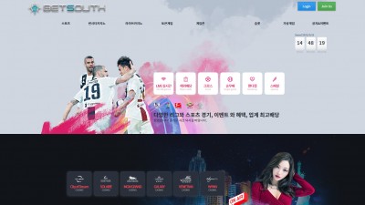 [신규 사설토토] 벳사우스 먹튀사이트 BETSOUTH 검증 swb63.com