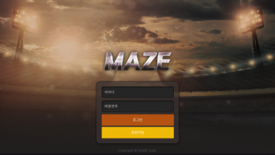 [먹튀확정] 메이즈 먹튀사이트 MAZE 검증 min-55.com