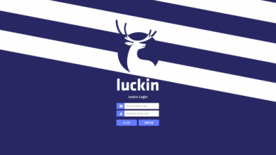 [먹튀확정] 루킨 먹튀사이트 LUCKIN 검증 nunu-55.com