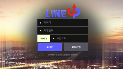 [먹튀확정] 라인업 먹튀사이트 LINEUP 검증 lineup99.com