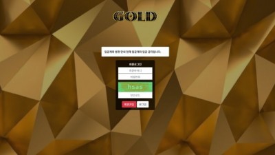 [먹튀확정] 골드 먹튀사이트 GOLD 검증 gold-00.com