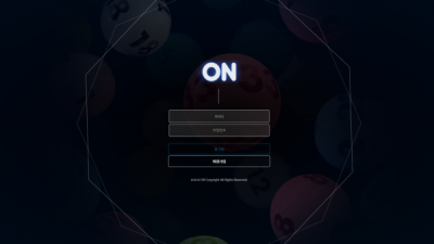 [먹튀확정] 오엔 먹튀사이트 ON 검증 on-2020.com