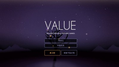 [먹튀확정] 밸류 먹튀사이트 VALUE 검증 value-da.com