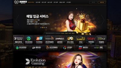 [먹튀확정] 해머카지노 먹튀사이트 HAMMERCASINO 검증 opx5.com