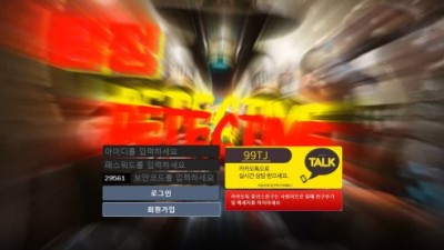 [먹튀확정] 탐정 먹튀사이트 검증 tt-99.com