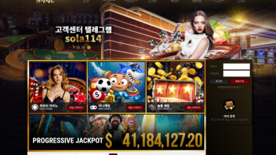 [먹튀확정] 솔카지노 먹튀사이트 검증 wgz505.com