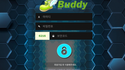 [먹튀확정] 버디 먹튀사이트 BUDDY 검증 88-te.com