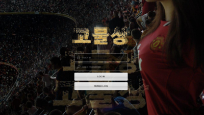 [먹튀확정] 고물상 먹튀사이트 검증 gom485.com