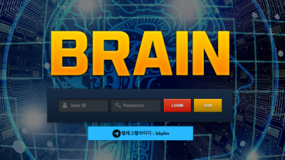 [먹튀확정] 브레인 먹튀사이트 BRAIN 검증 br-105.com