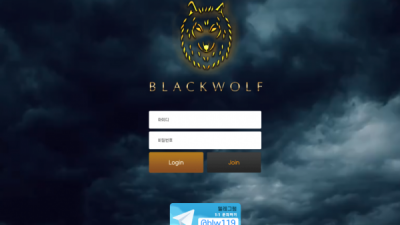 [먹튀확정] 블랙울프 먹튀사이트 BLACKWOLF 검증 bk-wff.com