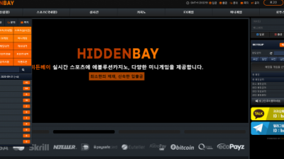 [먹튀확정] 히든베이 먹튀사이트 hb-25.com 검증 HIDDENBAY 검증