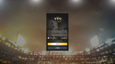 [먹튀확정] 예스 먹튀사이트 YES 검증 yes-59.com