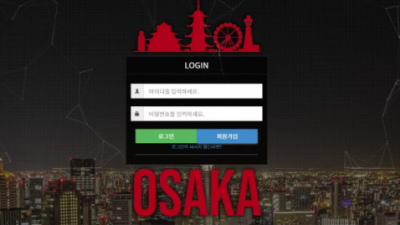 [먹튀확정] 오사카 먹튀사이트 OSAKA 검증 hun-888.com