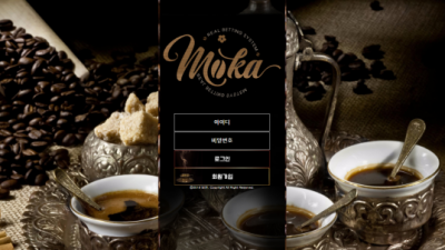 [먹튀확정] 모카 먹튀사이트 MOKA 검증 mo-22.com