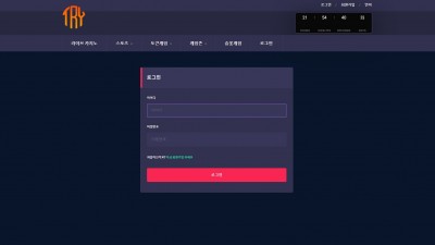 [먹튀확정] 트라이 먹튀사이트 TRY 검증 try-cc.com