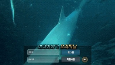 [먹튀확정] 바다이야기오리지날 먹튀사이트 padoniri43.com 검증