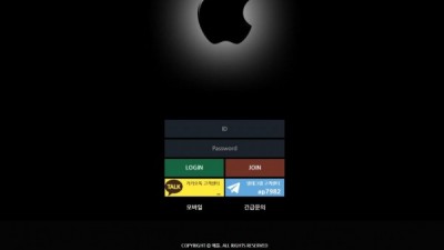 [먹튀확정] 애플 먹튀사이트 apple-hh.com 검증 APPLE