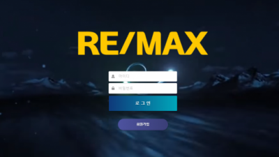 [먹튀확정] 리맥스 먹튀사이트 REMAX 검증 rem789.com