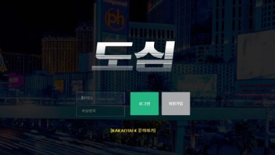 [먹튀확정] 도심 먹튀사이트 dt-77.com 검증