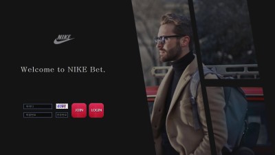 [먹튀확정] 나이키 먹튀사이트 NIKE 검증 ni-ke999.com