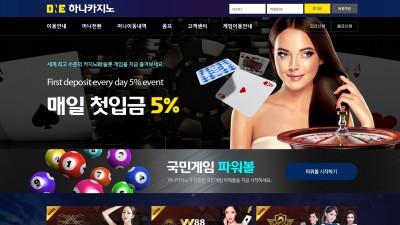 [먹튀확정] 하나카지노 먹튀사이트 HANACASINO 검증 xn--910bqqx69cuje79j.com