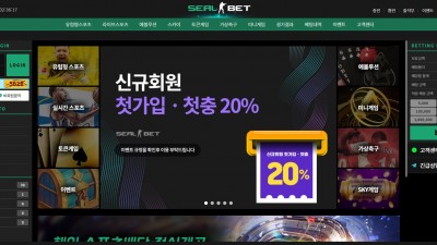 [먹튀확정] 씰벳 먹튀사이트 SEALBET 검증 sbbs888.com