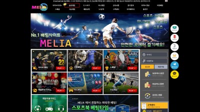 [먹튀확정] 멜리아 먹튀사이트 MELIA 검증 mel-333.com