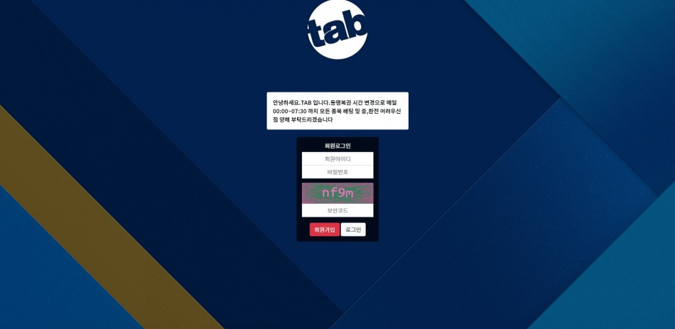 탭  먹튀검증 주소 가입코드 추천인 도메인 사설토토