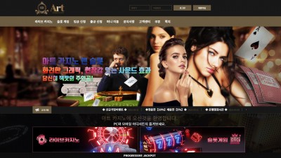 [먹튀확정] 아트 먹튀사이트 ART 검증 ar-t77.com