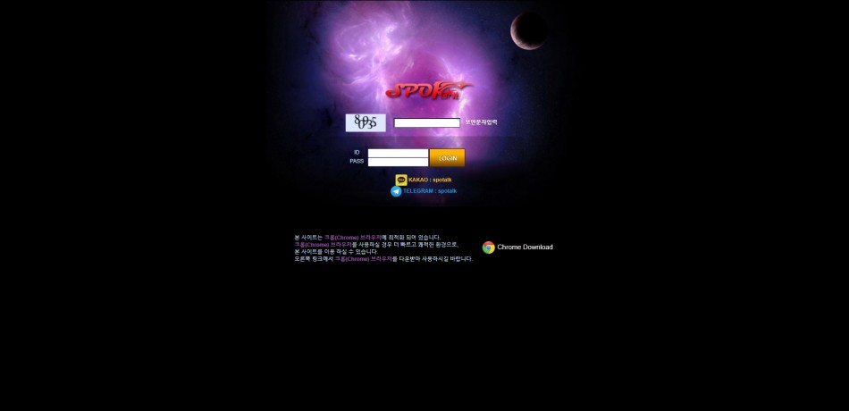 스포원 먹튀검증 주소 가입코드 추천인 도메인 사설토토