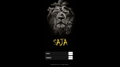 [먹튀확정] 사자 먹튀사이트 SAJA 검증 sja-02.com