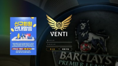 [먹튀확정] 벤티 먹튀사이트 VENTI 검증 venti-11.com