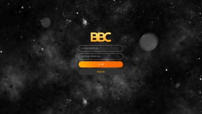 [먹튀확정] 비비씨 먹튀사이트 BBC 검증 Bbc3-game.com