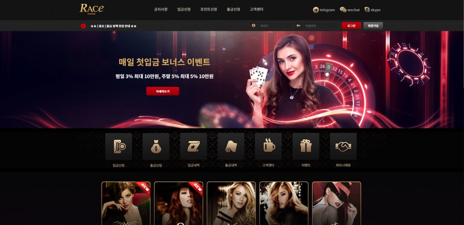 레이스카지노 먹튀검증 주소 가입코드 추천인 도메인 사설카지노