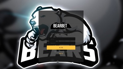 [먹튀확정] 베어벳 먹튀사이트 BEARBET 검증 bear-vip.com