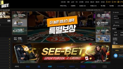 [먹튀확정] 씨벳 먹튀사이트 SEEBET 검증 see-bet.com