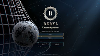 [먹튀확정] 베릴 먹튀사이트 BERYL 검증 br-25.com