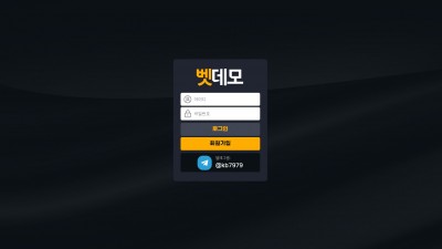 [먹튀확정] 벳데모 먹튀사이트 검증 hol-77.com