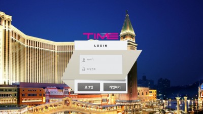 [먹튀확정] 타임 먹튀사이트 TIME 검증 tm-7788.com