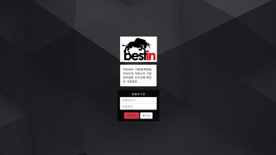 [먹튀확정] 베스트인 먹튀사이트 BESTIN 검증 bin-49.com