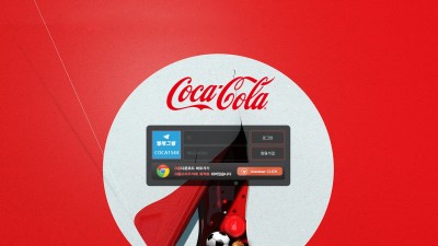 [먹튀확정] 코카콜라 먹튀사이트 COCACOLA 검증 coca-bet1.com