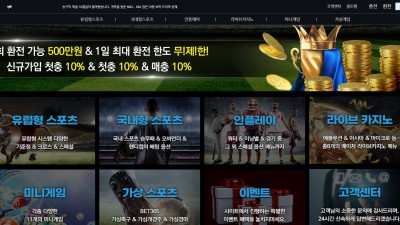 [먹튀확정] 사이트 먹튀사이트 SITE 검증 site-good.com