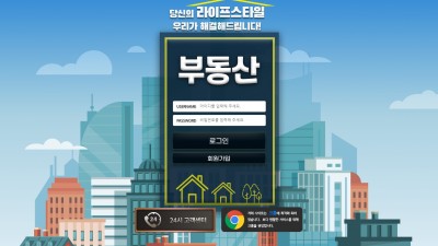 [먹튀확정] 부동산 먹튀사이트 검증 areeeeio.com