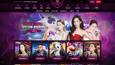 [먹튀확정] 크리스탈카지노 먹튀사이트 CRYSTALCASINO 검증 cry010.com